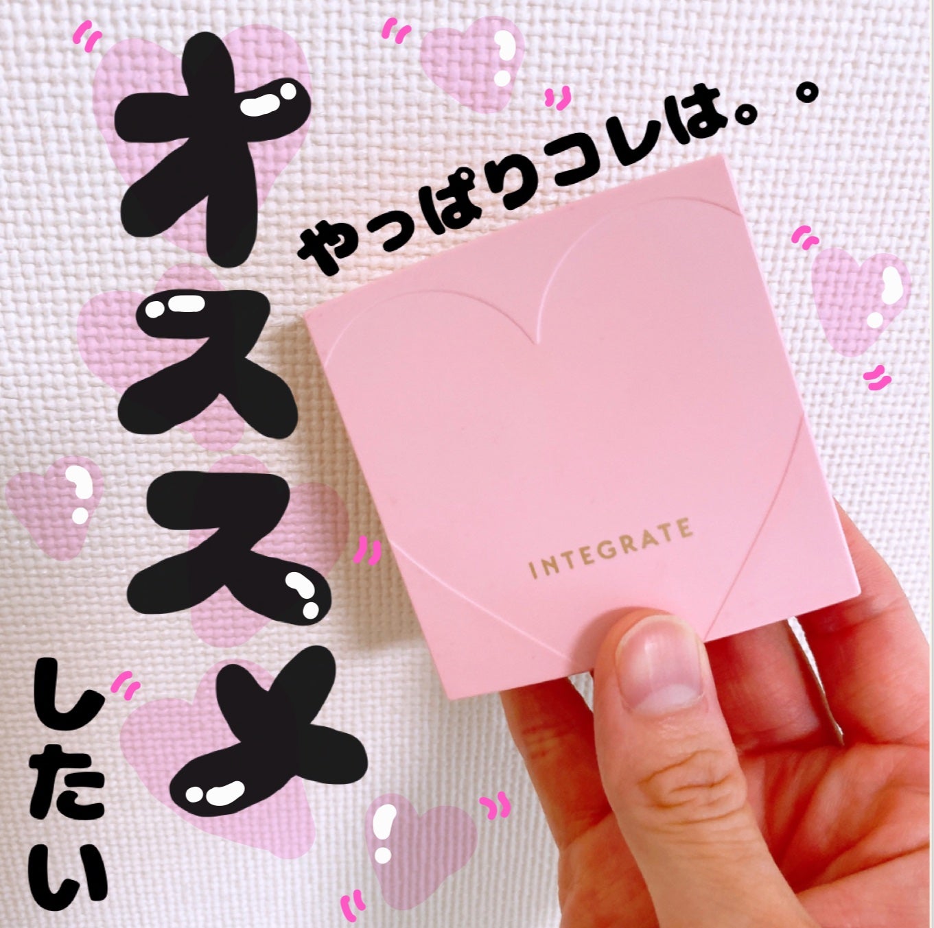 プロフィニッシュファンデーション/インテグレート/パウダーファンデーションを使ったクチコミ(1枚目)