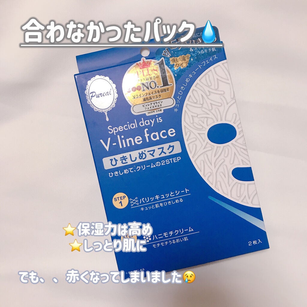 Vライン ひきしめマスク/ピュレア/シートマスク・パックを使ったクチコミ(1枚目)