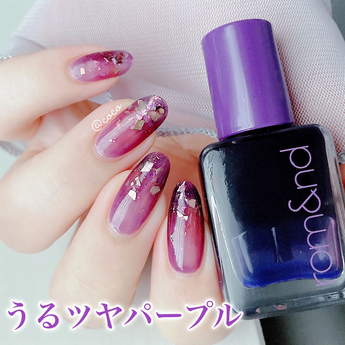 ムードペブルネイル 08 PURPLE MOOD（パープルムード）/rom&nd/マニキュアを使ったクチコミ（1枚目）