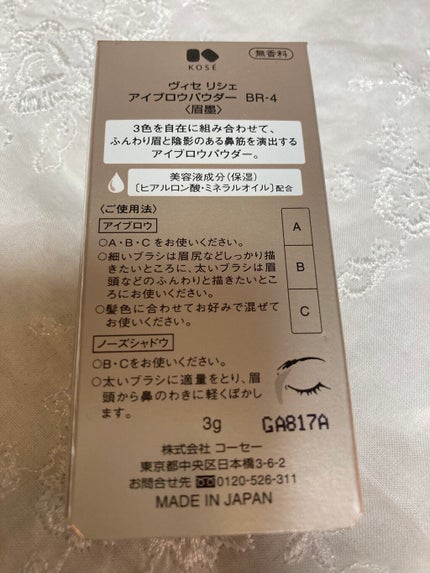 ヴィセ リシェ アイブロウパウダー/Visée/パウダーアイブロウを使ったクチコミ(2枚目)