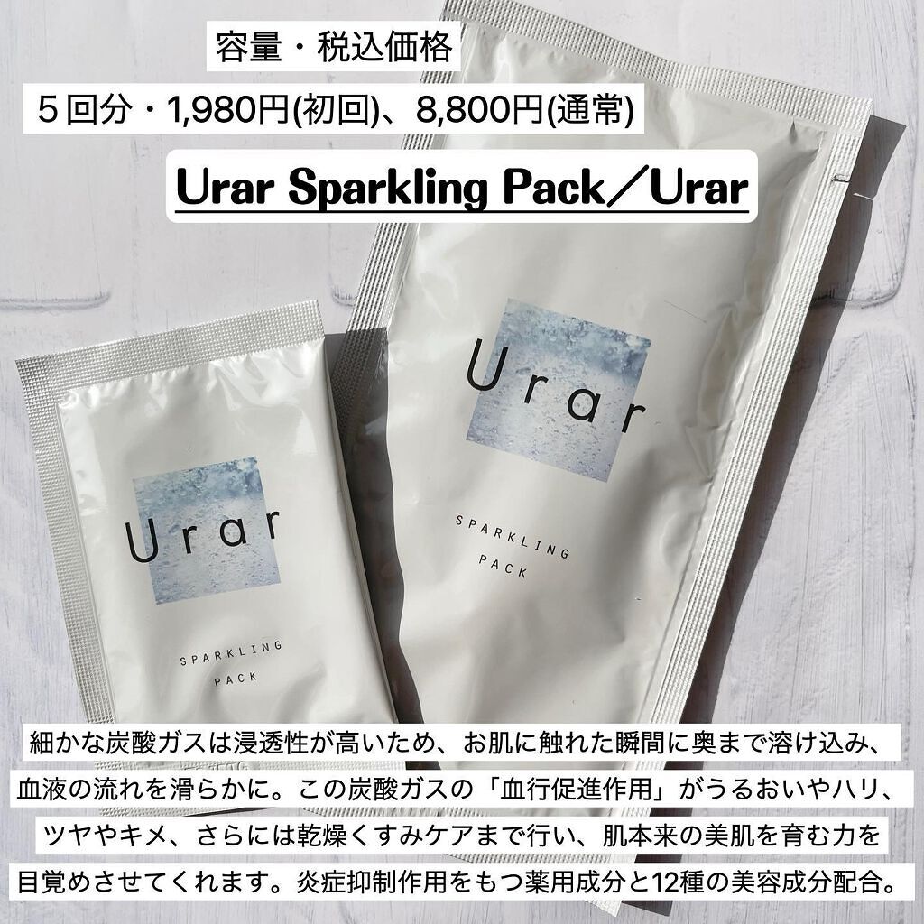 スパークリングパック/Urar /シートマスク・パックを使ったクチコミ（2枚目）