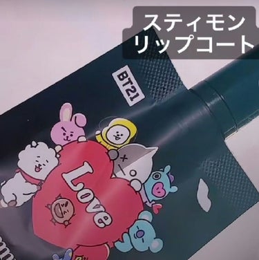 BT21 スティモン リップコート/テスティモ/リップグロスを使ったクチコミ（1枚目）