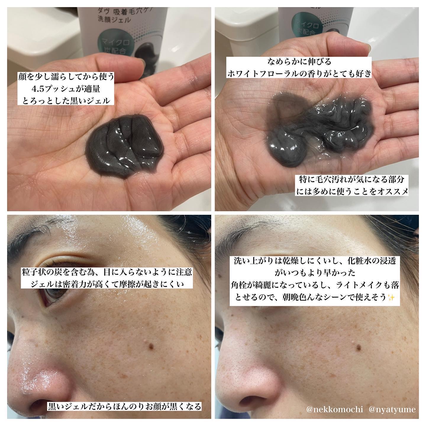 ダヴ 吸着毛穴ケア 洗顔ジェル/ダヴ/その他洗顔料を使ったクチコミ（2枚目）