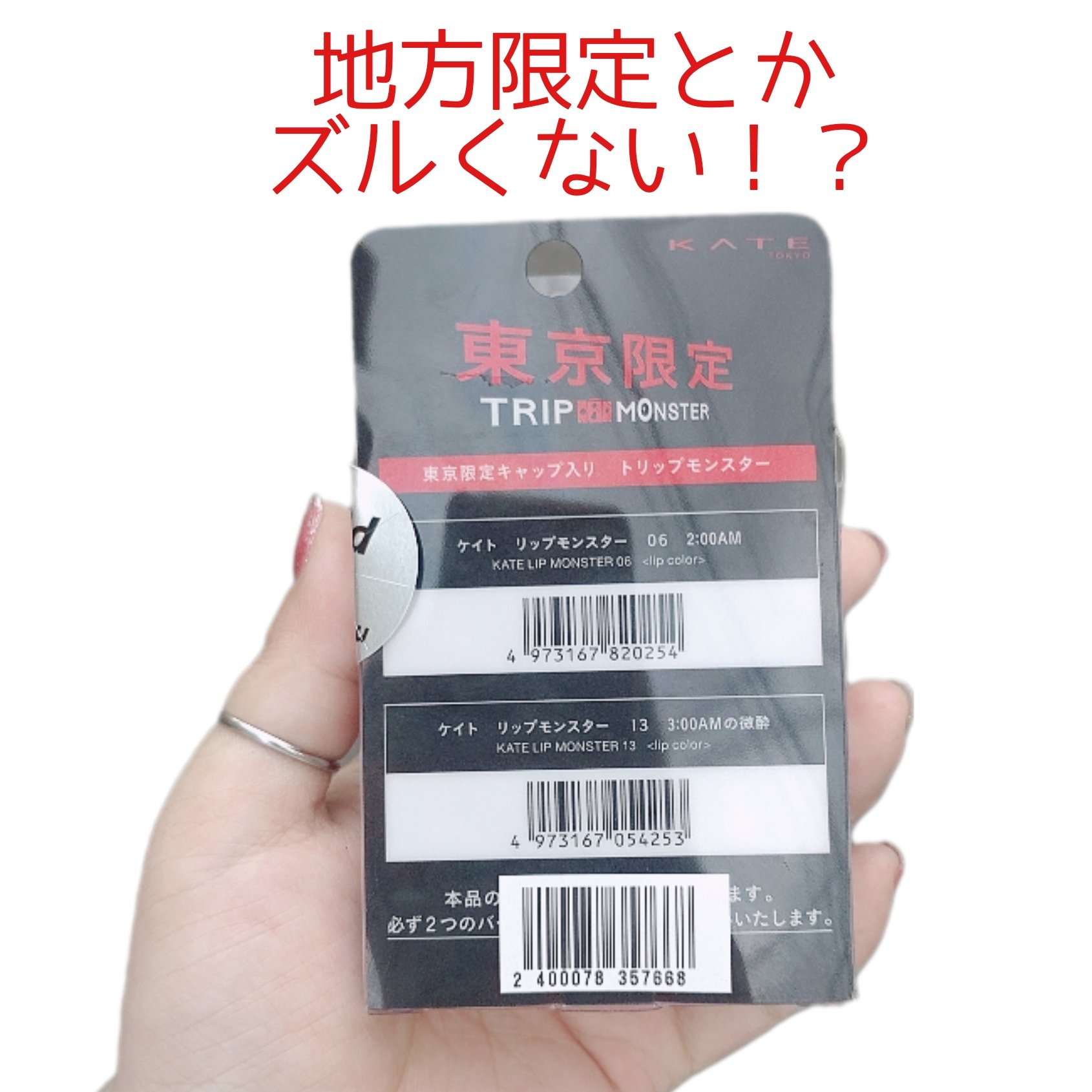 ケイト リップモンスター/KATE/口紅を使ったクチコミ（2枚目）