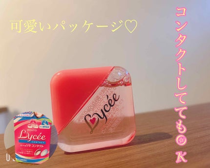 ロートリセ(医薬品)/ロート製薬/その他を使ったクチコミ(1枚目)