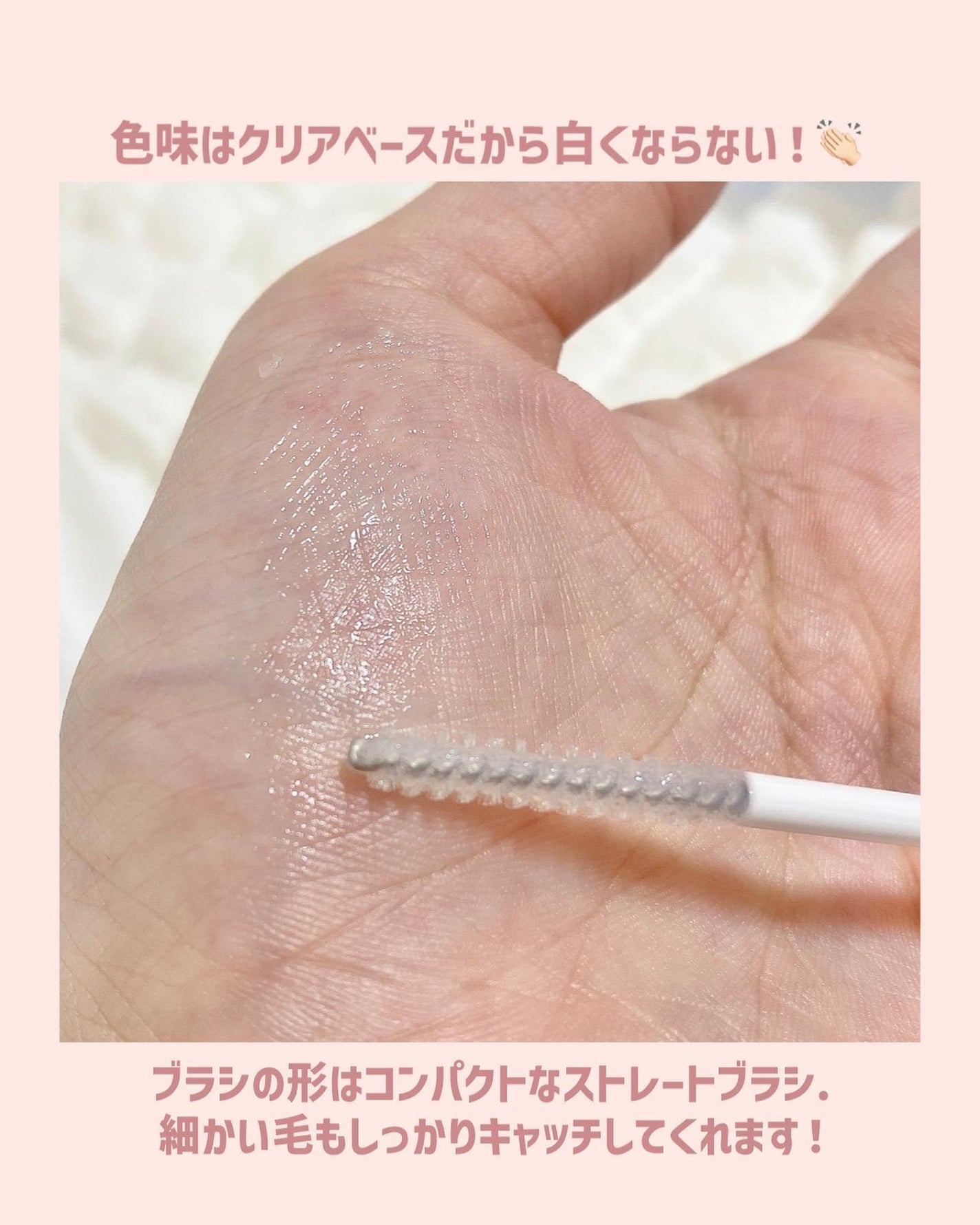 ピメル うそつき下地/pdc/マスカラ下地を使ったクチコミ(3枚目)