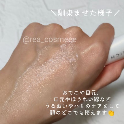 リードルリッチ パワーニードルセラム/REEDLE RICH/美容液を使ったクチコミ(5枚目)