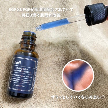 ミッドナイトブルーユースアクティベーティングドロップ(20ml)/Klairs/美容液を使ったクチコミ（2枚目）