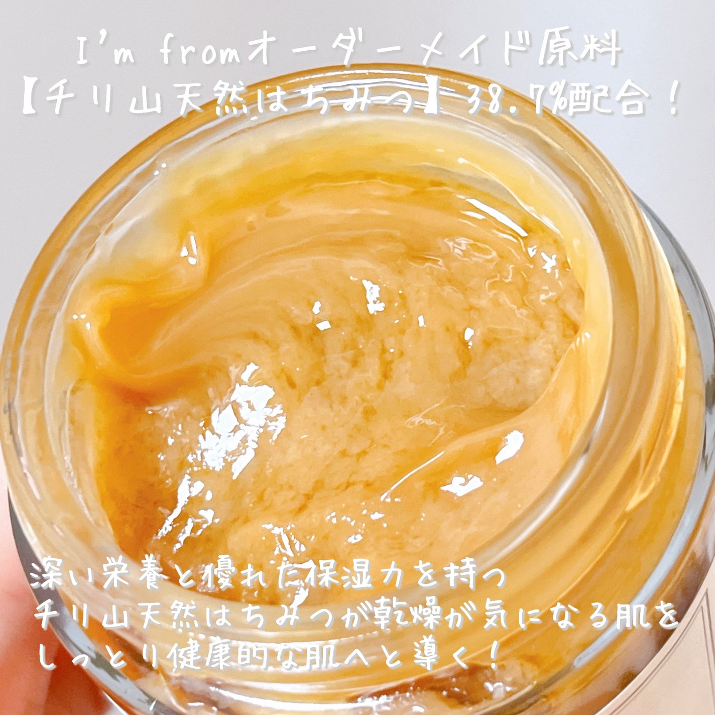ハニーマスク/I'm from/洗い流すパック・マスクを使ったクチコミ(3枚目)