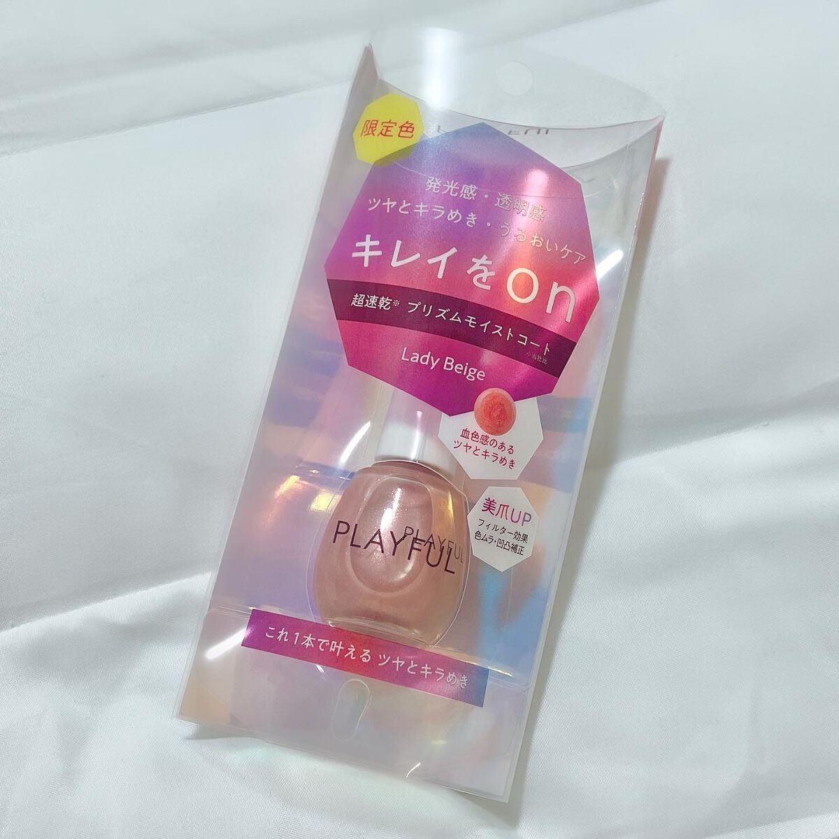プレイフル プリズムモイストコート/PLAYFUL/オールインワンネイルを使ったクチコミ(1枚目)