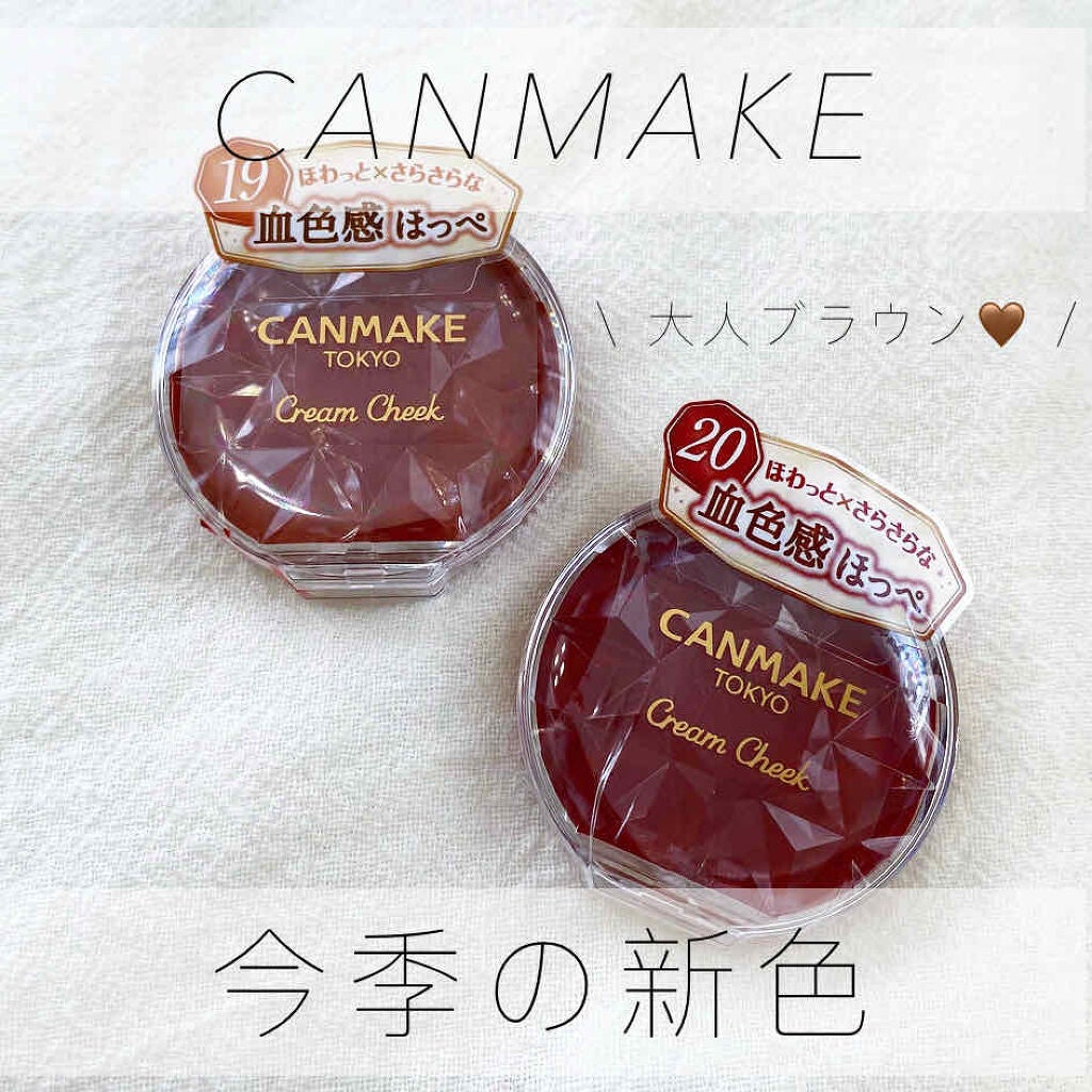 クリームチーク/キャンメイク/ジェル・クリームチークを使ったクチコミ(1枚目)