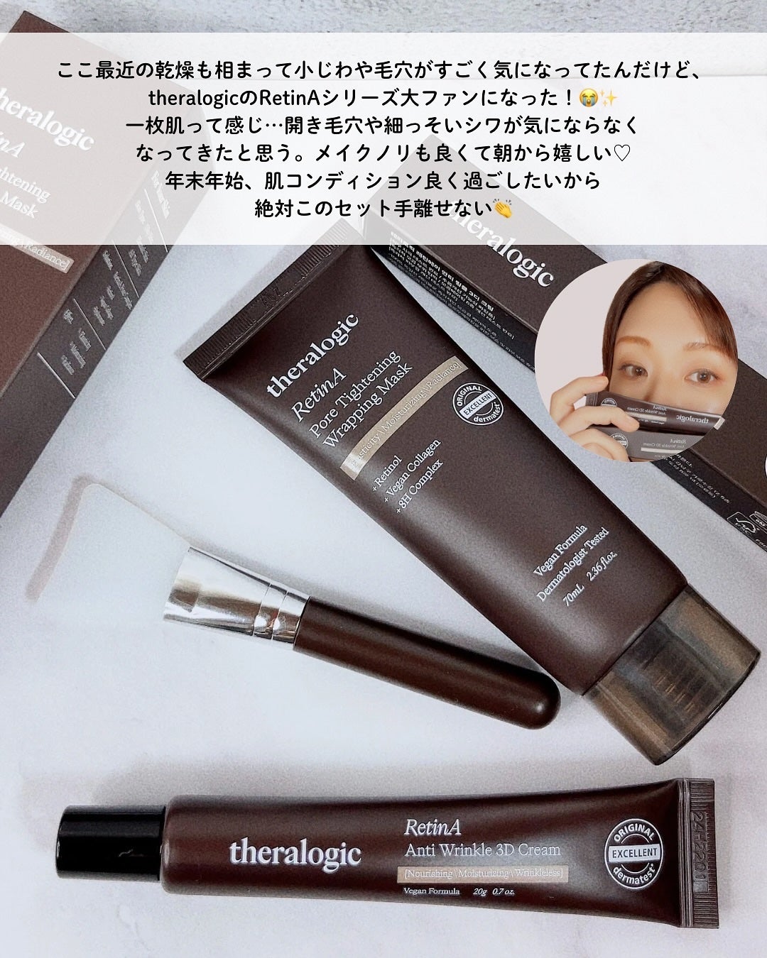 Retin A アンチ リンクル3Dクリーム/theralogic/フェイスクリームを使ったクチコミ(9枚目)