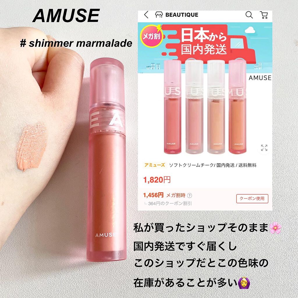 ソフトクリームチーク/AMUSE/リキッドチークを使ったクチコミ(3枚目)