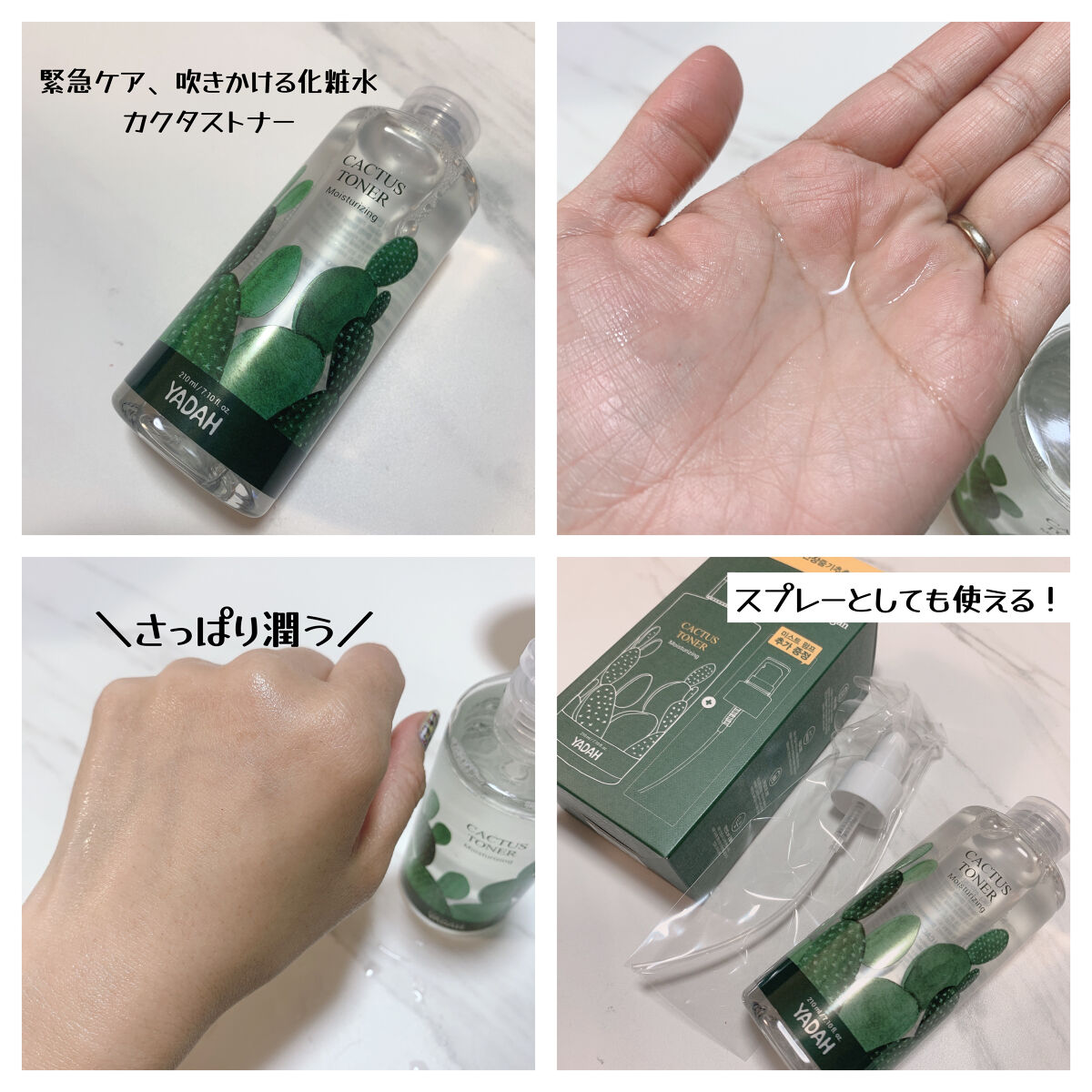 カクタストナーパッド/YADAH/トナーパッドを使ったクチコミ（3枚目）