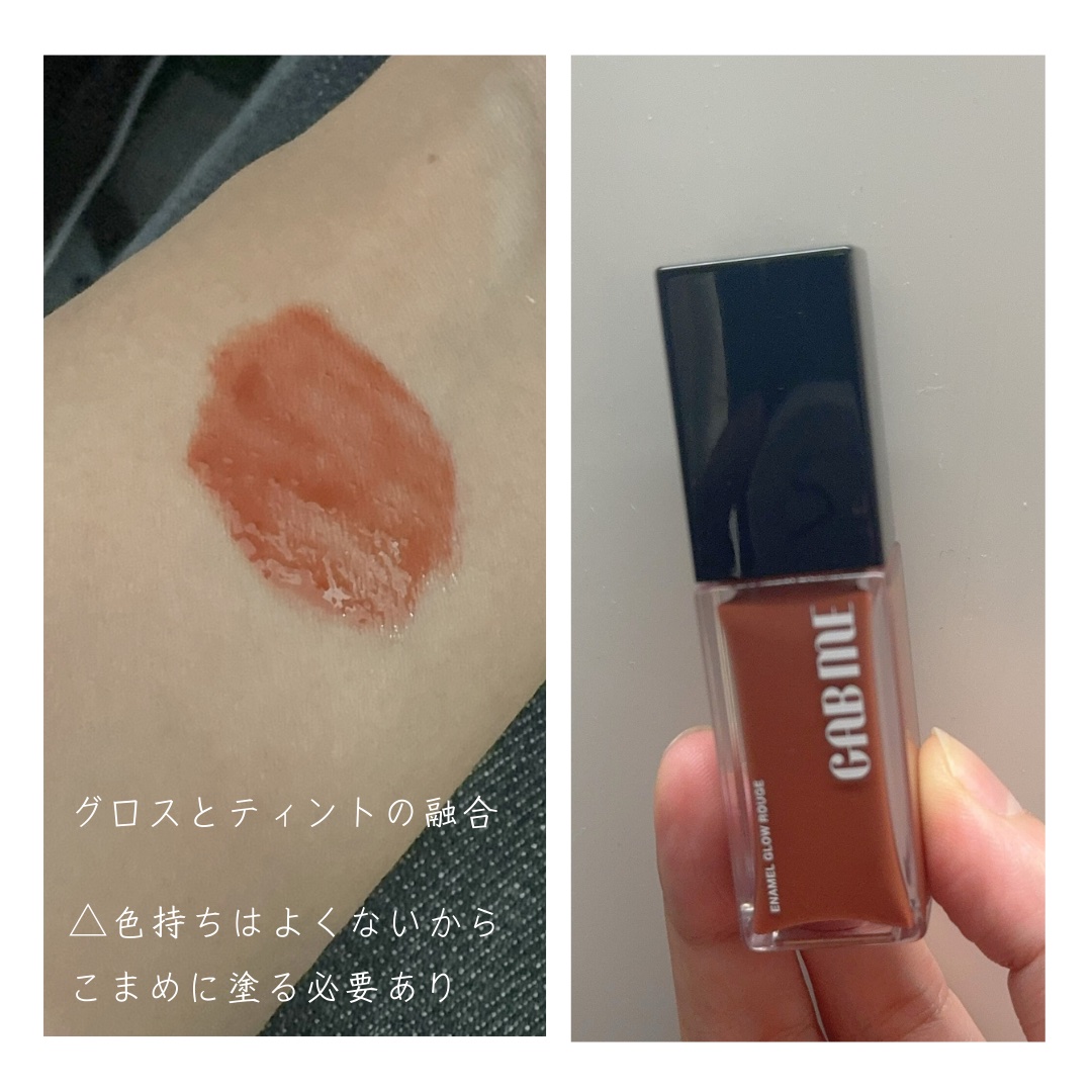 エナメルグロールージュ/GAB ME/口紅を使ったクチコミ（3枚目）