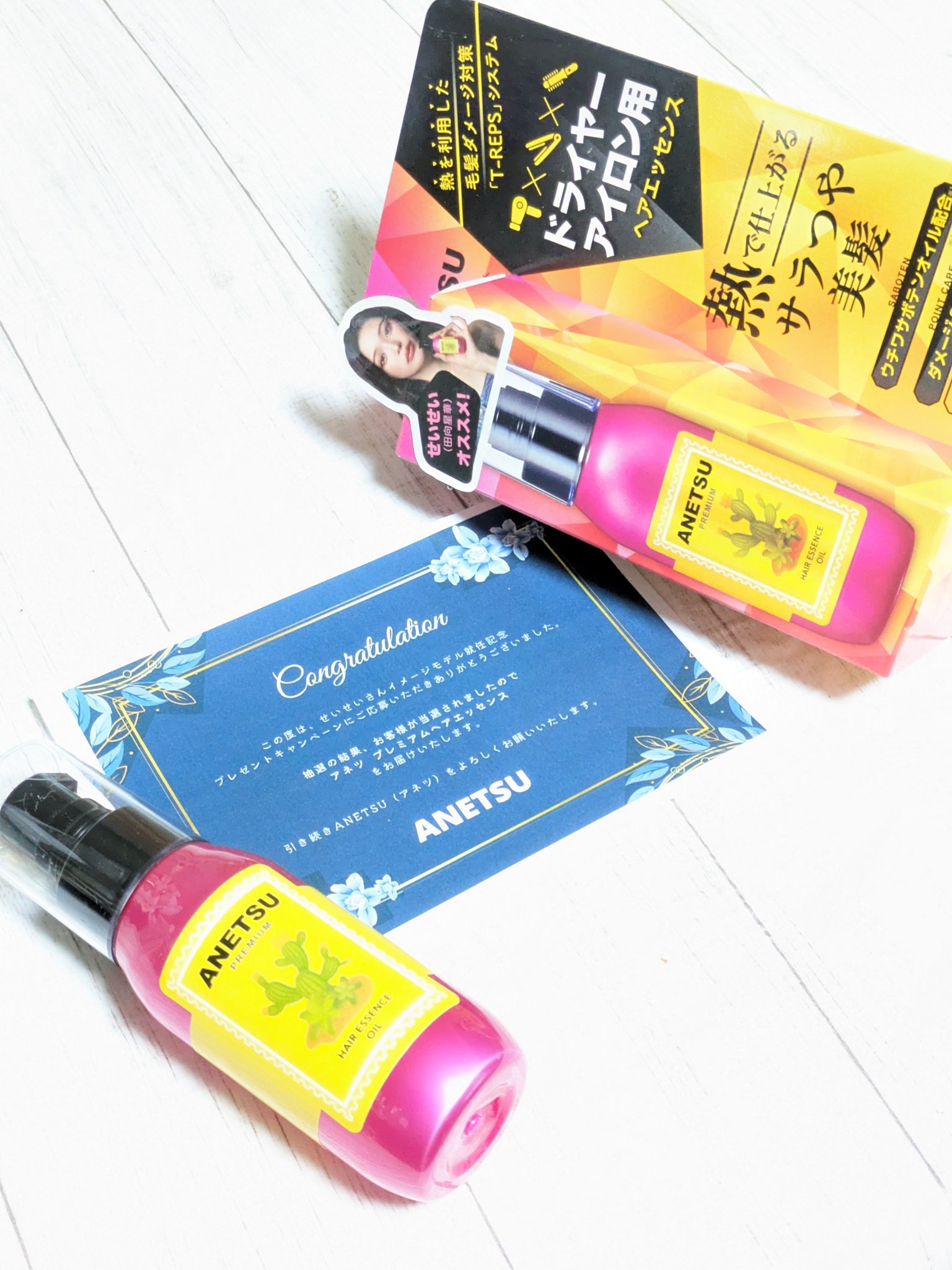 アネツプレミアムヘアエッセンス/ANETSU/ヘアオイルを使ったクチコミ（2枚目）