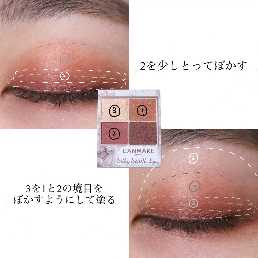 シルキースフレアイズ/キャンメイク/アイシャドウパレットを使ったクチコミ（3枚目）