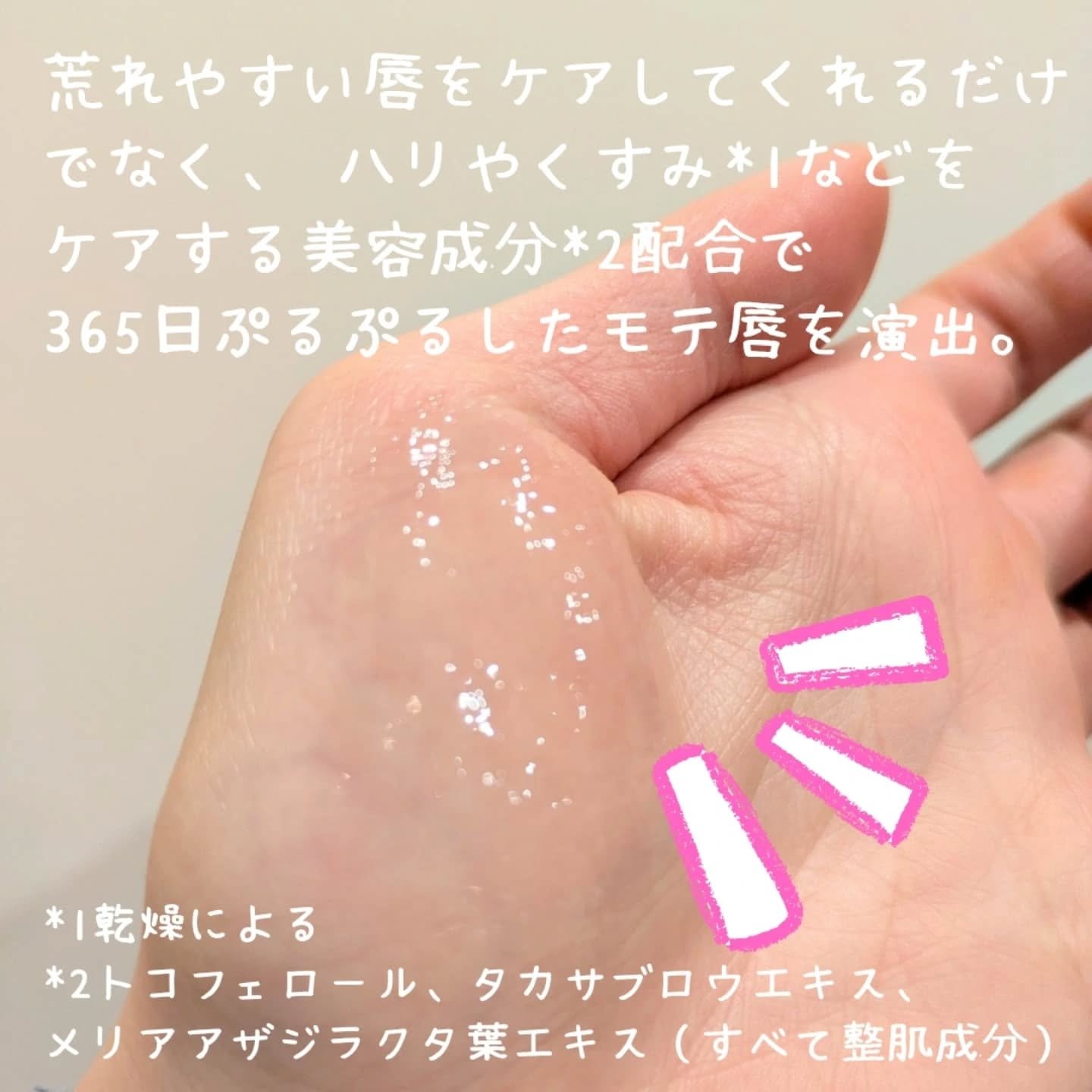 リップバターバーム/ASUNE /リップケアを使ったクチコミ（3枚目）