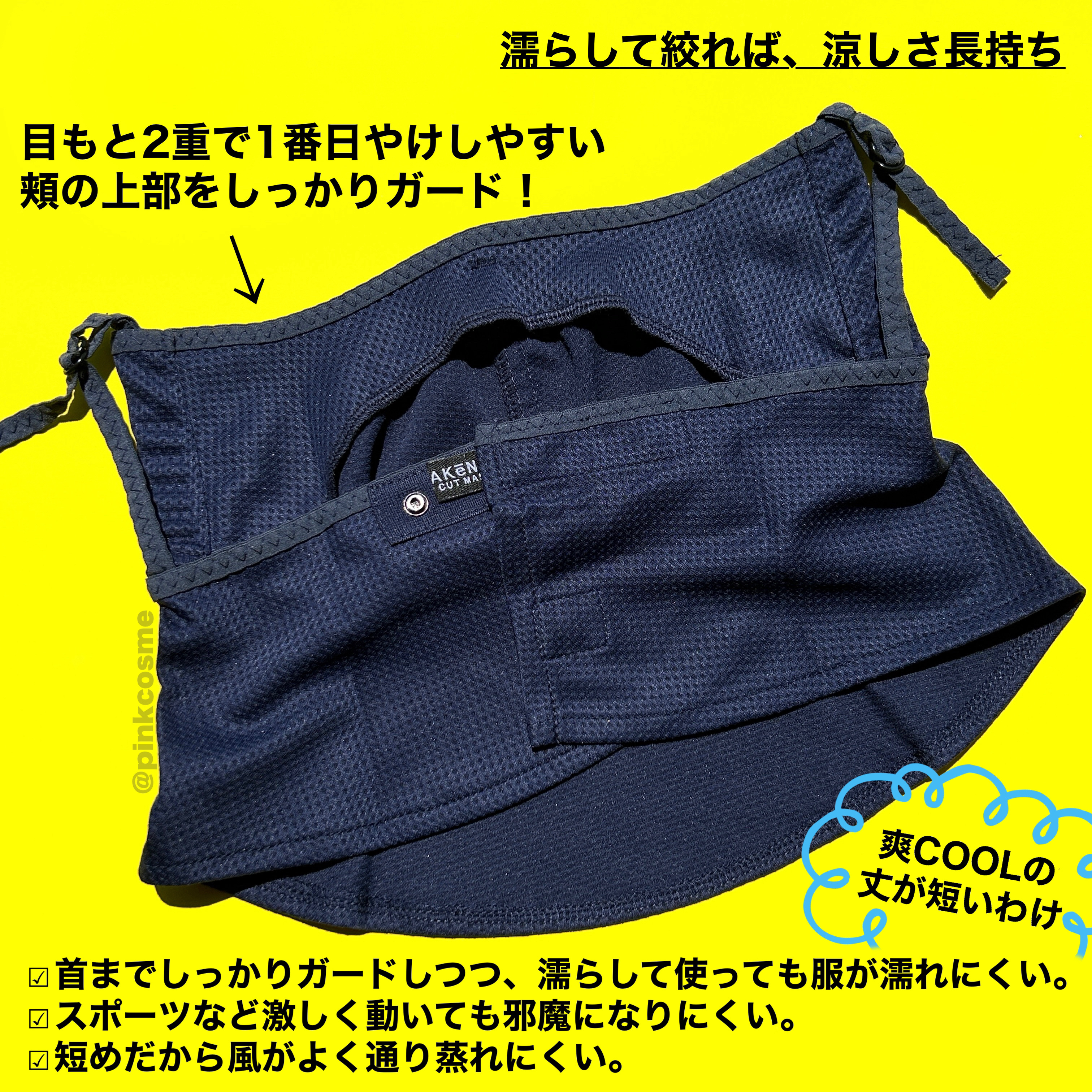 ‎UVカットマスク ヤケーヌ/ヤケーヌ/マスクを使ったクチコミ（3枚目）