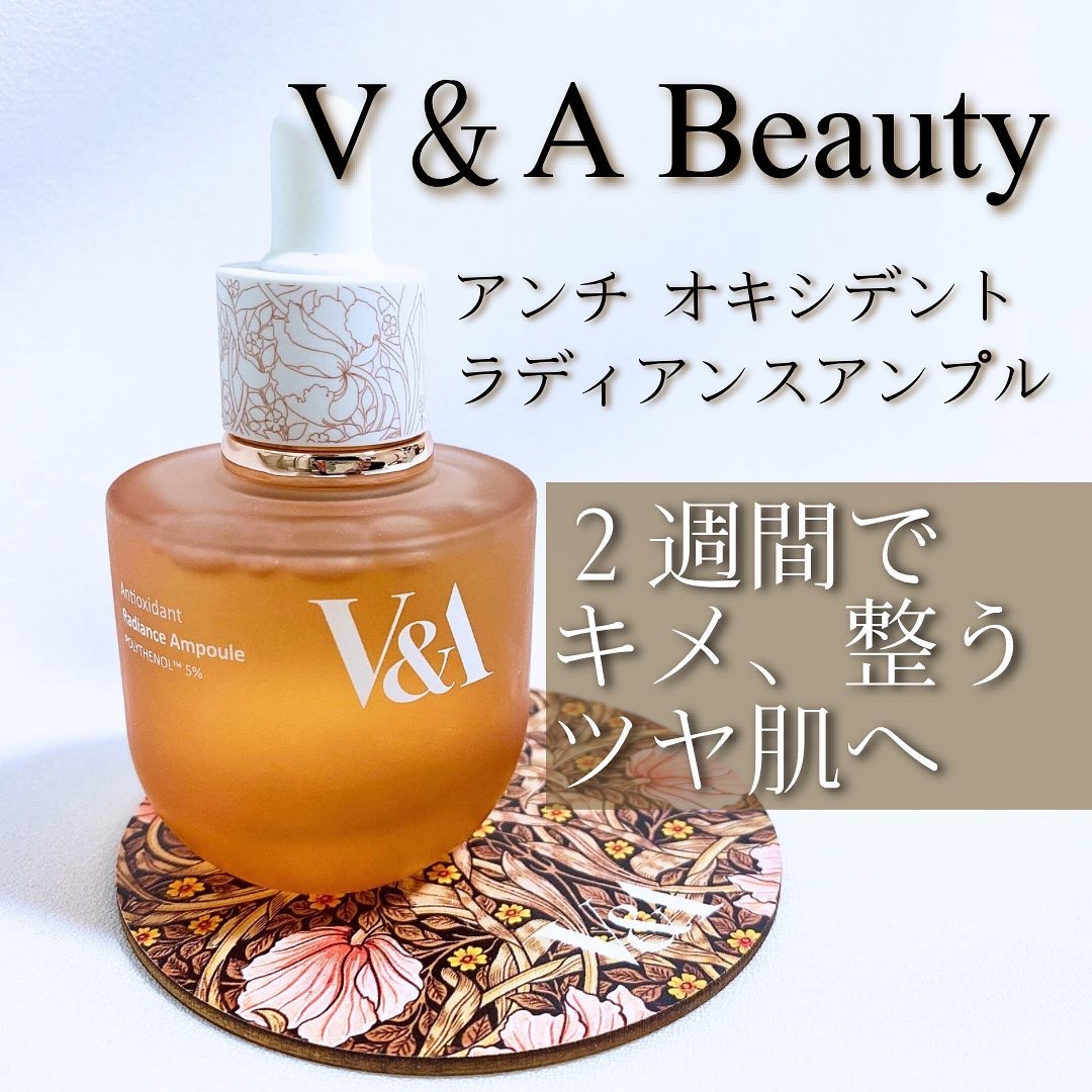 アンチオキシデントトラディアンスアンプル/V&Aビューティー/美容液を使ったクチコミ（1枚目）