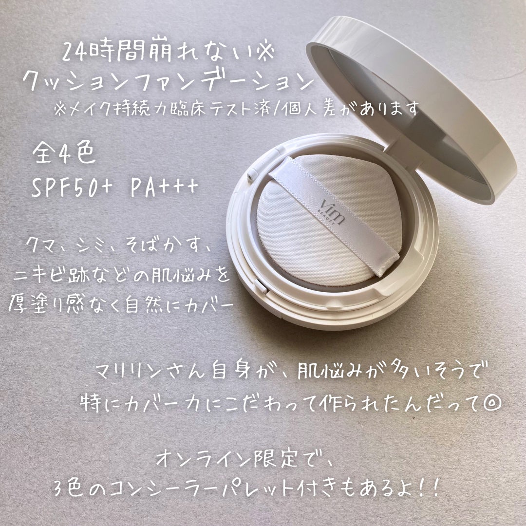 エフェクト ライク フィニッシュ クッション ファンデーション/vim BEAUTY/クッションファンデーションを使ったクチコミ(4枚目)