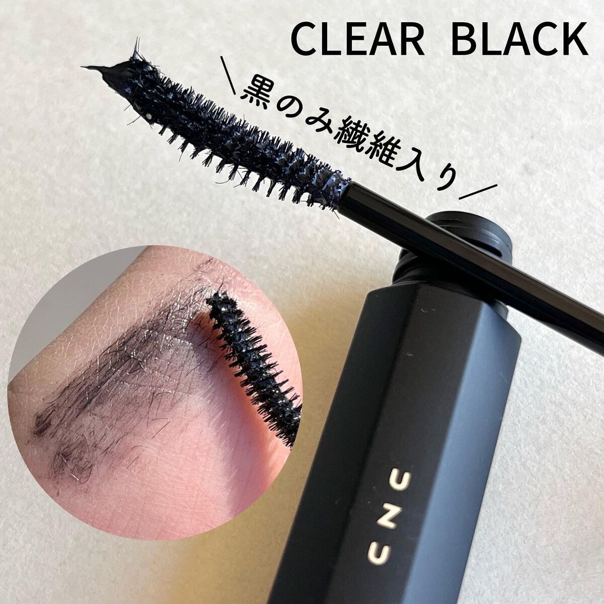 MOTELASH(ウズ モテラッシュ)/UZU BY FLOWFUSHI/マスカラ下地を使ったクチコミ(3枚目)