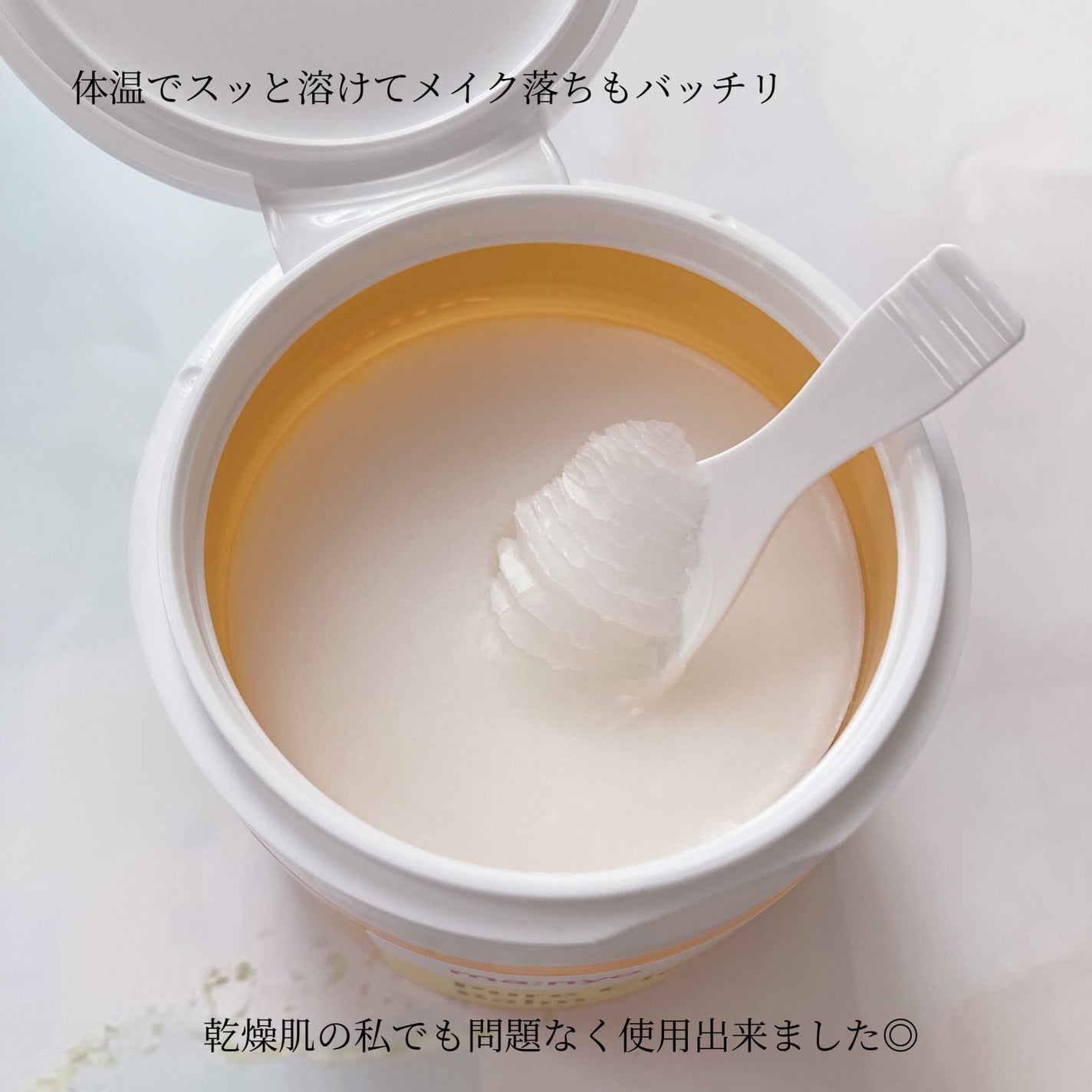 ピュアクレンジングバーム/manyo/クレンジングバームを使ったクチコミ(3枚目)