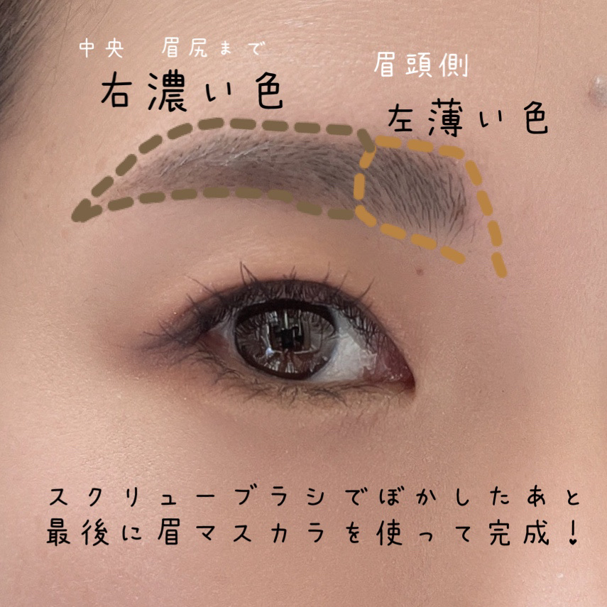 カラーリングアイブロウ/ヘビーローテーション/眉マスカラを使ったクチコミ（2枚目）