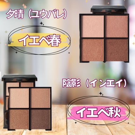 ミラージュアップ アイズ 魅惑(ミワク)(レフィル)/アテニア/アイシャドウパレットの画像