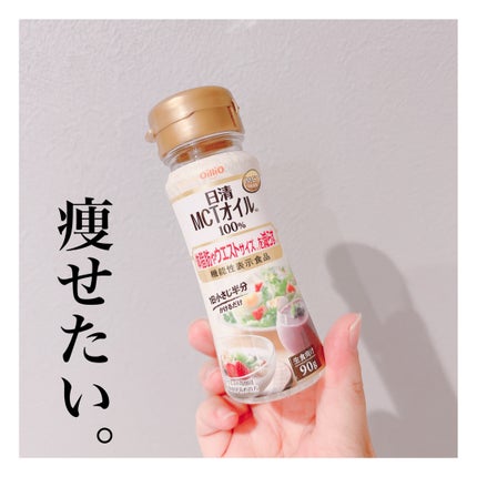 MCTオイル100%/日清食品/食品を使ったクチコミ(1枚目)