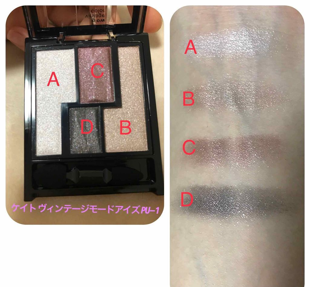 ジューシーピュアアイズ/キャンメイク/アイシャドウパレットを使ったクチコミ(2枚目)