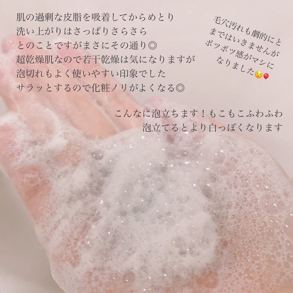 スイサイ ビューティクリア ブラック パウダーウォッシュ/suisai/洗顔パウダーを使ったクチコミ(4枚目)