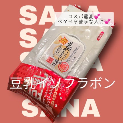 モイストシートマスク N/なめらか本舗/シートマスク・パックを使ったクチコミ(1枚目)