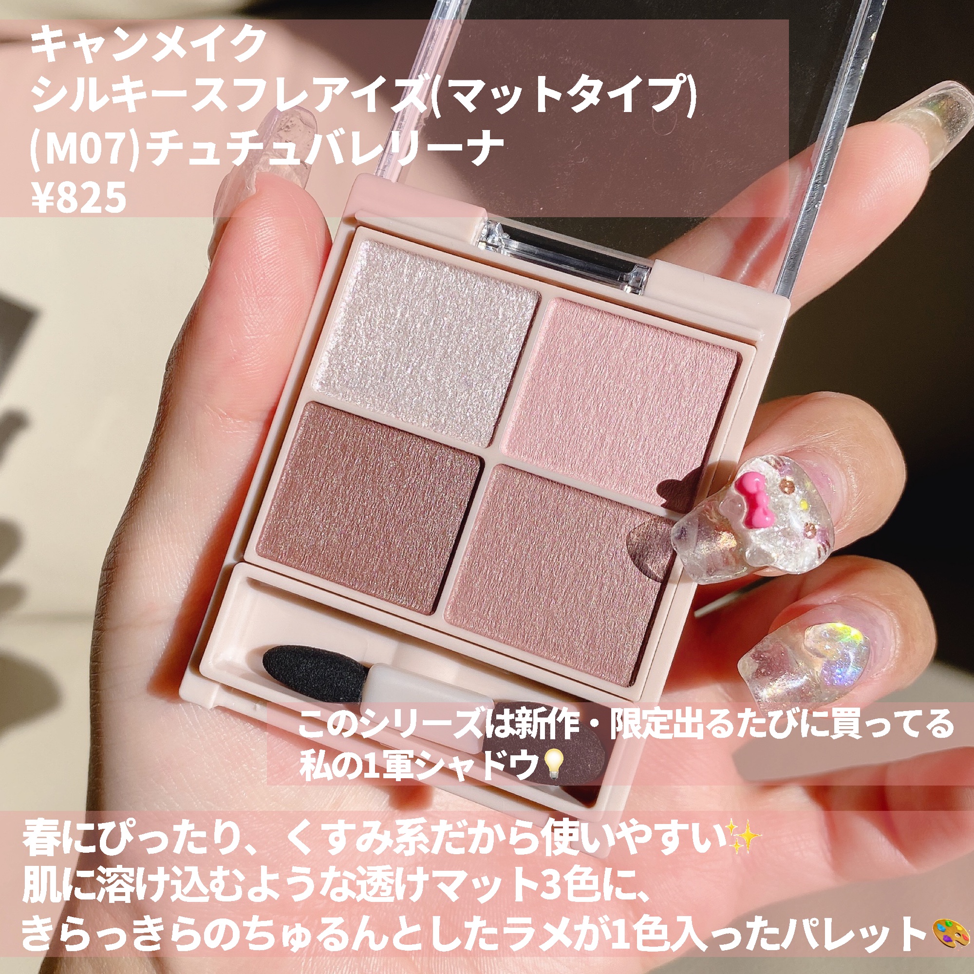 シルキースフレアイズ（マットタイプ）/キャンメイク/アイシャドウパレットを使ったクチコミ（3枚目）