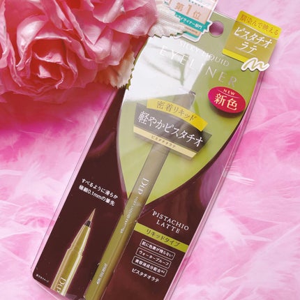 シルキーリキッドアイライナーWP/D-UP/リキッドアイライナーを使ったクチコミ(4枚目)