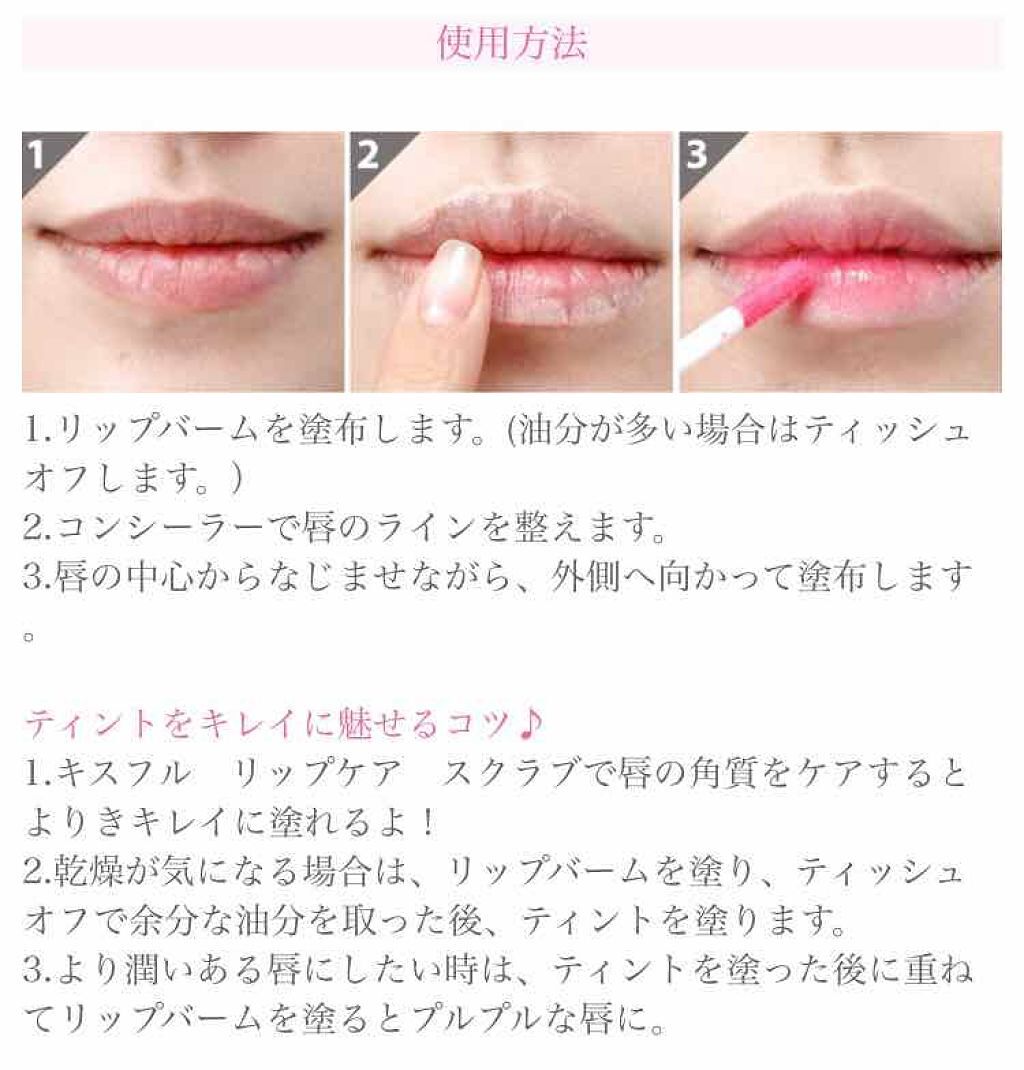 ディアダーリン ウォータージェルティント/ETUDE/リップティントを使ったクチコミ(4枚目)
