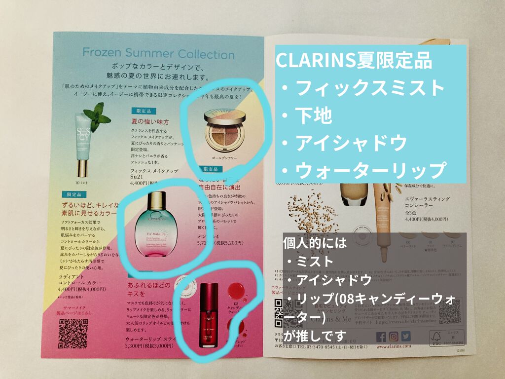 フィックス メイクアップ/CLARINS/ミスト状化粧水を使ったクチコミ（2枚目）
