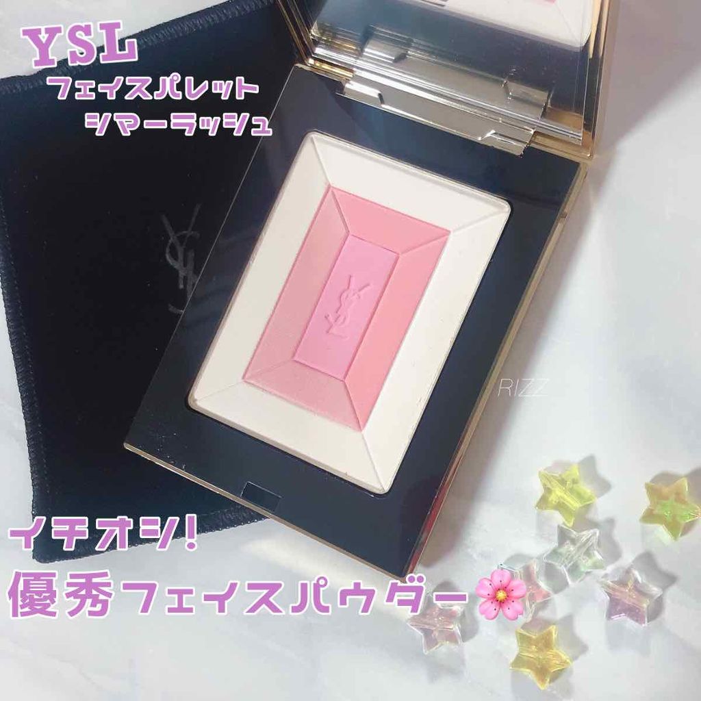 YSL フェイスパレット シマーラッシュ フェイスパウダー - フェイス