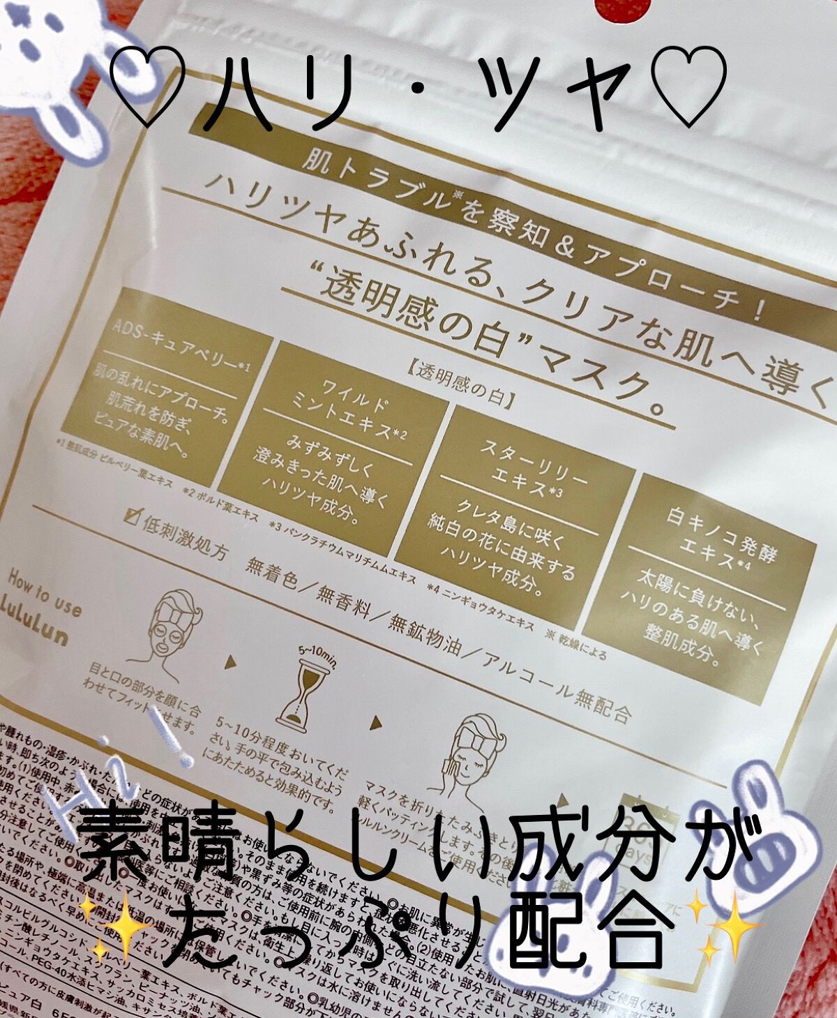 ルルルンピュア 白(クリア)/ルルルン/シートマスク・パックを使ったクチコミ(3枚目)