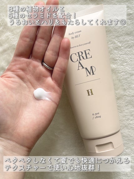 センシュアルリッチボディクリーム/Her lip to BEAUTY/ボディクリームを使ったクチコミ(2枚目)