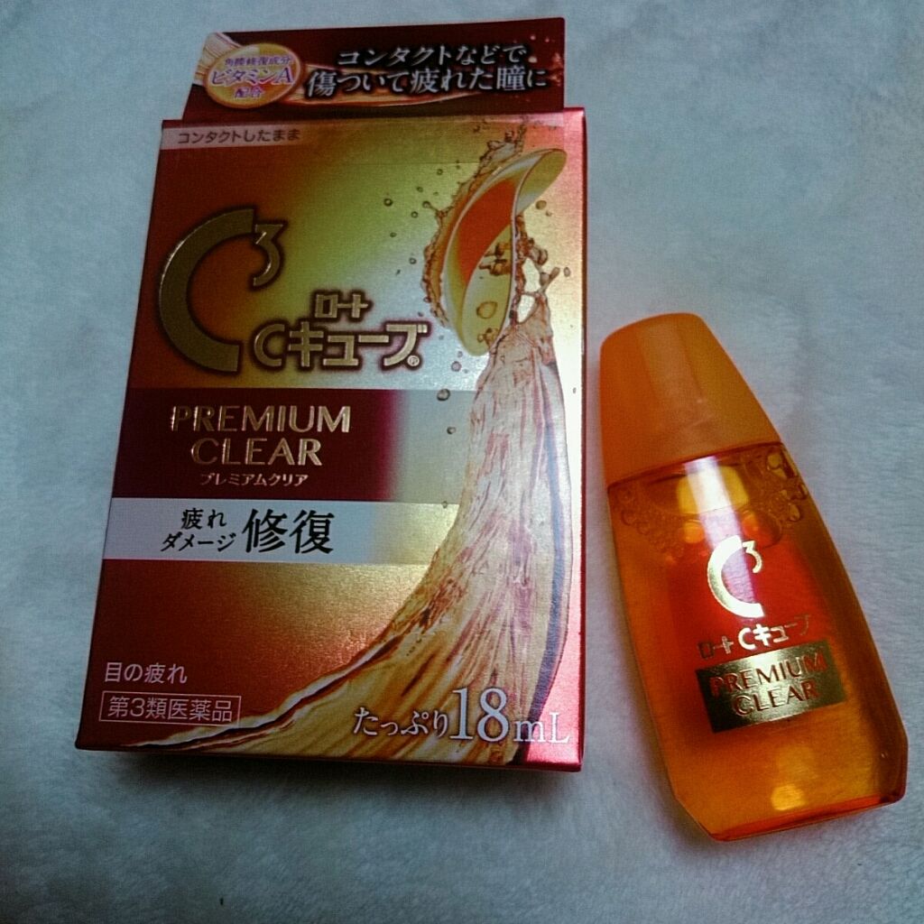ロートCキューブ プレミアムクリア(医薬品)/ロート製薬/その他を使ったクチコミ（1枚目）