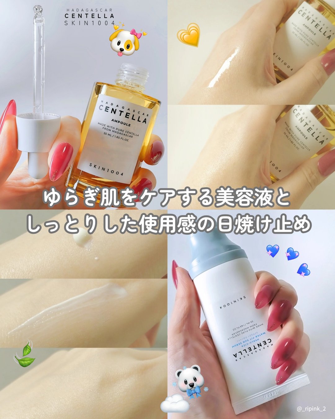 センテラ アンプル/SKIN1004/美容液を使ったクチコミ（1枚目）