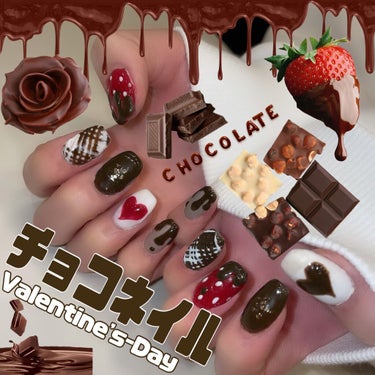 🍫❤バレンタインチョコネイル🍫❤

お久しぶりです☺️
学校の課題に追われてなかなか投稿ができていませんでしたが、久しぶりの投稿はセルフネイルです💅💗

明日からもう2月！早すぎます😳
2月と言ったらバ