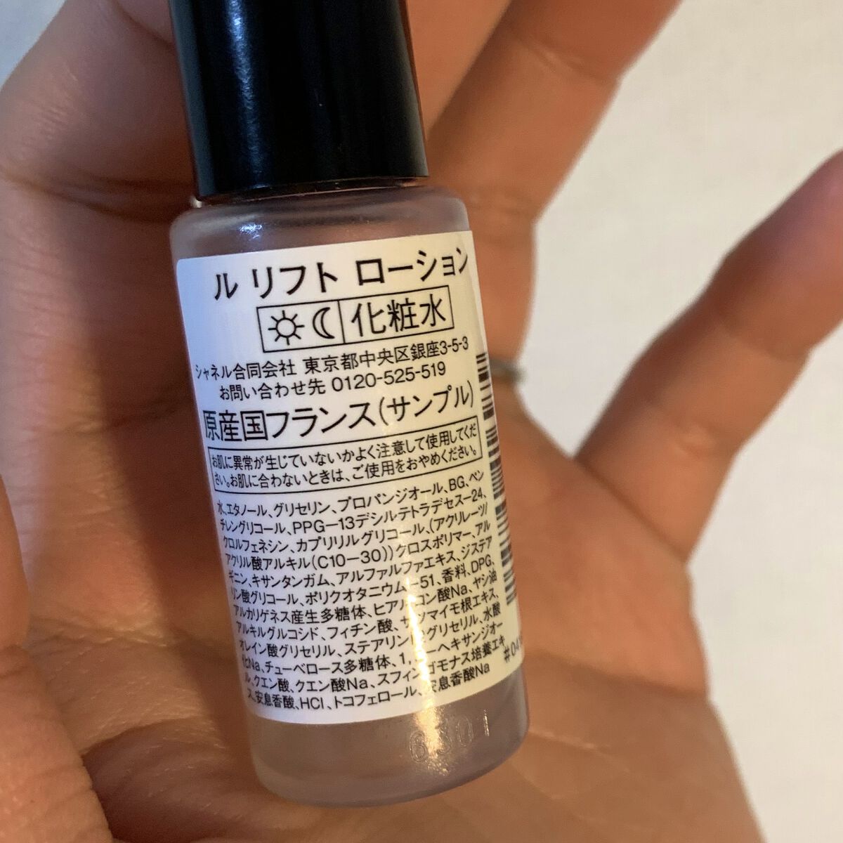 Amazon | シャネル ル リフト ローション 150ml [並行輸入品