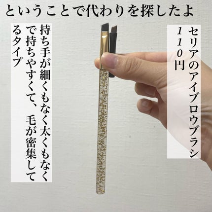 アイブロウブラシ/セリア/メイクブラシを使ったクチコミ(4枚目)