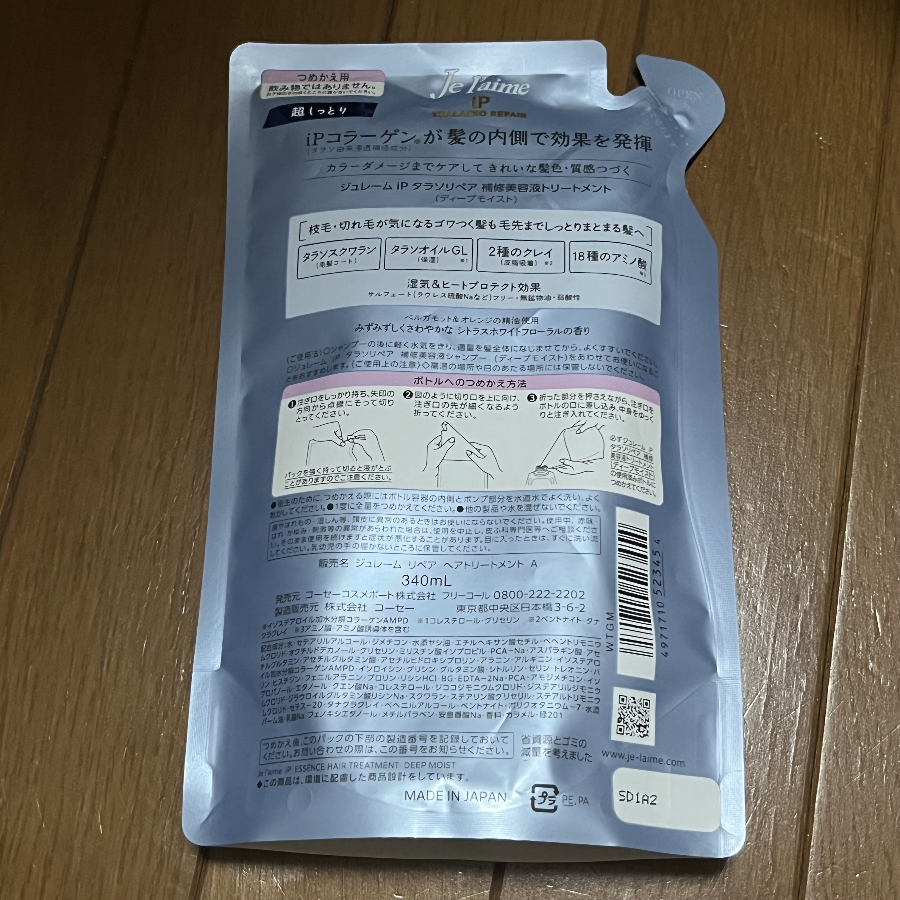 iP タラソリペア 補修美容液シャンプー/補修美容液トリートメント (ディープモイスト)/Je l'aime/市販シャンプーを使ったクチコミ（2枚目）