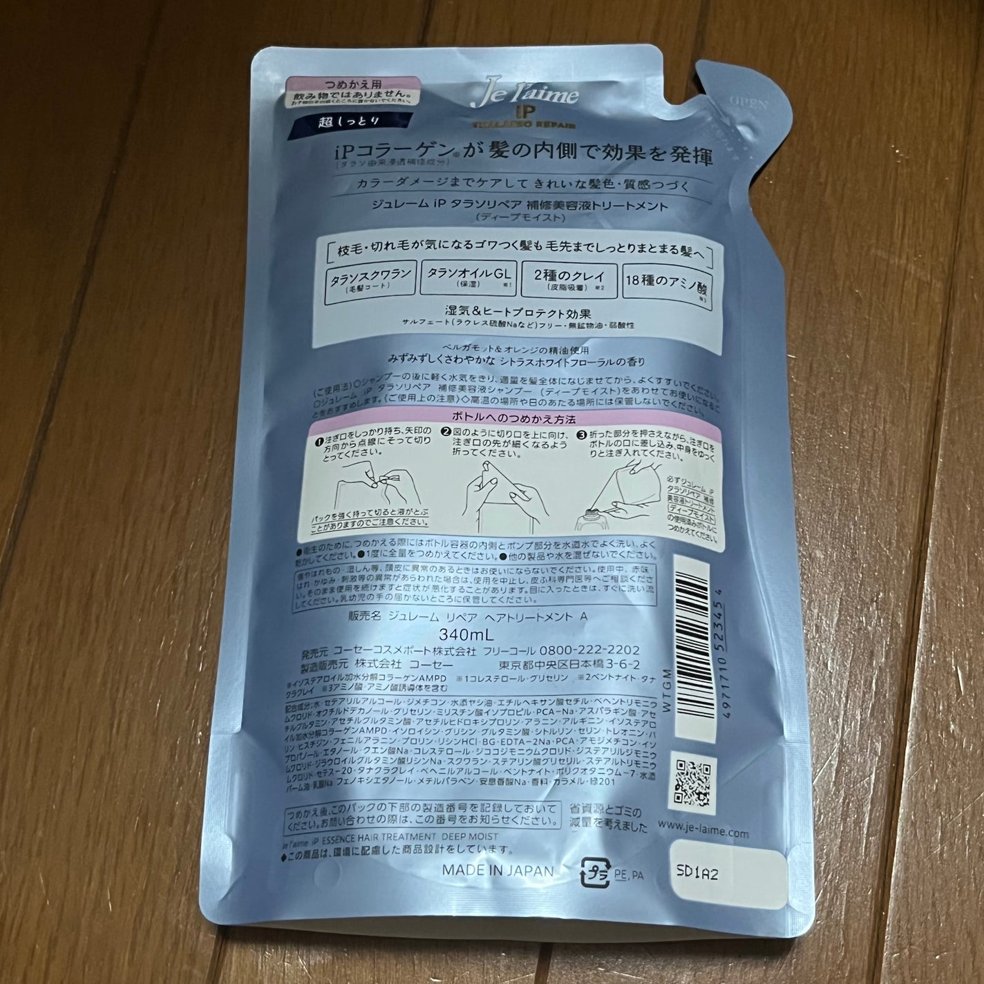 iP タラソリペア 補修美容液シャンプー/補修美容液トリートメント (ディープモイスト)/Je l'aime/市販シャンプーを使ったクチコミ(2枚目)