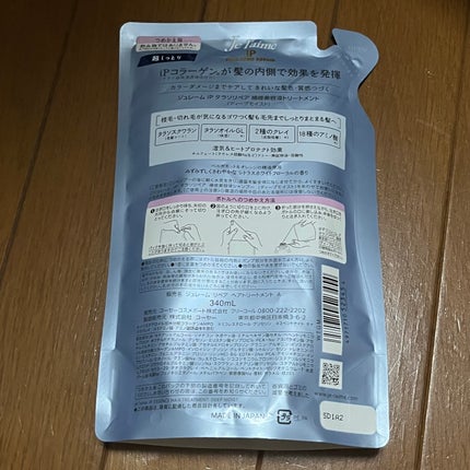 iP タラソリペア 補修美容液シャンプー/補修美容液トリートメント (ディープモイスト)/Je l'aime/市販シャンプーを使ったクチコミ(2枚目)