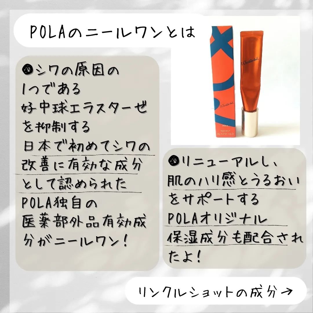 リンクルショット メディカル セラム N/リンクルショット/アイケア・アイクリームを使ったクチコミ（3枚目）