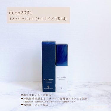  トライアルセット（クリアver.）/deep2031/トライアルキットを使ったクチコミ（2枚目）